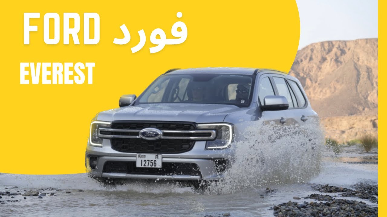 Ford Everest 2024